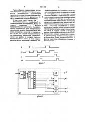 Фотоплетизмограф (патент 1821134)