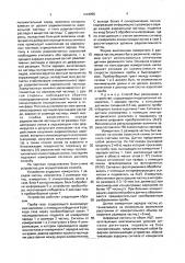 Способ определения характеристик аэрозолей (патент 1644055)