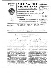 Способ получения сульфата аммония из сульфатных щелоков производства капролактама (патент 652113)