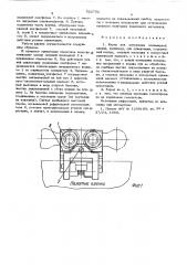 Клупп (патент 522702)