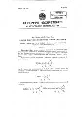 Способ получения насыщенных альдегидов и кетонов (патент 119181)