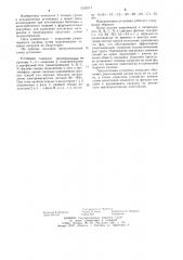 Индукционная установка для термообработки материалов (патент 1236274)
