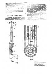 Устройство для осушки воздуха (патент 989254)