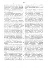 Сварочный осциллятор (патент 599936)