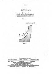 Распылитель жидкости (патент 1156745)