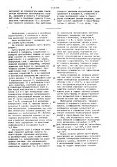 Пресс-форма для литья под давлением тугоплавких сплавов (патент 1532194)