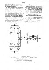 Инвертор (патент 955455)