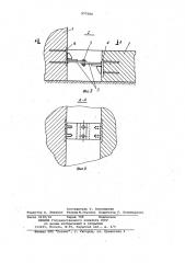 Фундамент (патент 977584)