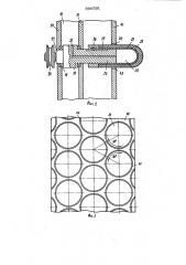 Устройство для очистки корнеклубнеплодов и их мойки (патент 995730)