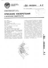 Способ доработки карьеров преимущественно штокообразных залежей (патент 1413244)