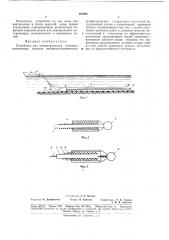 Устройство для электроразведки полезных ископаемых (патент 187893)