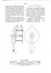 Устройство для регулирования натяжения проволоки (патент 676350)