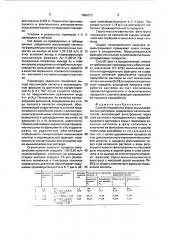 Способ переработки серно-мышьяковокислых растворов, содержащих катионы металлов (патент 1686012)