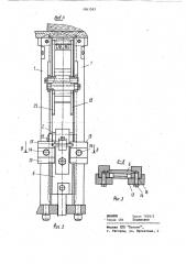 Устройство для механического вдавливания @ -образных скоб (патент 1061363)