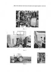 Двухтопливная система питания автотракторного дизеля (патент 2615880)