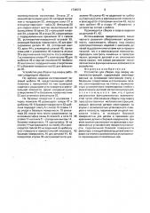 Устройство для сборки под сварку металлоконструкций (патент 1738573)