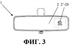 Система внутреннего зеркала заднего вида для автомобильных транспортных средств (патент 2573116)