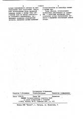 Волноводный компенсатор (патент 1146619)