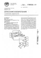 Компаратор сопротивлений (патент 1780026)