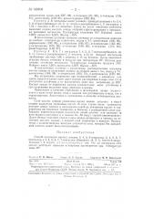 Способ получения кислых амидов 3, 4, 5, 6-тетрахлор-, 3, 4, 5, 6, 7-пентахлори 3, 4, 5, 6, 7, 7-гексахлорбицикло-(2, 2, 1-)-гептен-4-дикарбоновых-1, 2 кислот (патент 130508)