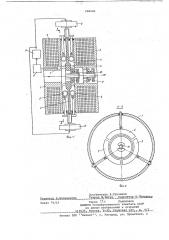 Электромагнитный мембранный насос (патент 646086)