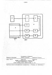 Устройство для масс-спектрометрического анализа поверхностей космических объектов (патент 1218852)