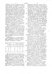 Устройство для контроля дуплексной микропроцессорной системы (патент 1585799)