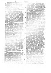 Устройство для ввода информации (патент 1267401)