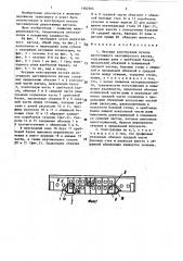 Несущая конструкция кузова двухэтажного пассажирского вагона (патент 1402464)