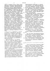 Способ диагностики невралгии тройничного нерва аллергического происхождения (патент 1617379)