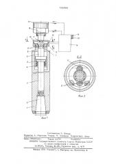 Устройство для зажима инструмента (патент 532488)