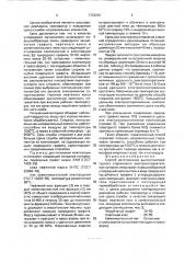 Способ изготовления высокотемпературного стержневого электронагревателя (патент 1734242)