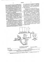 Передвижной закладочный комплекс (патент 1800063)