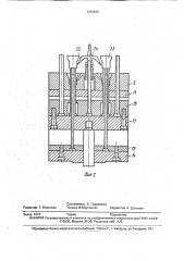 Литьевая форма для изготовления изделий из пластмасс (патент 1763225)