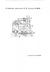 Передвижное устройство для опрыскивания (патент 49618)