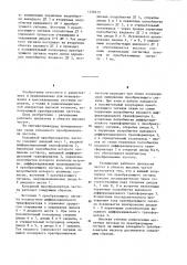 Кольцевой преобразователь частоты (патент 1228215)