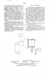 Способ измерения деформаций металлических изделий (патент 638842)