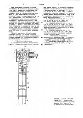 Ударный механизм (патент 815273)