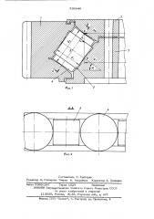 Опорно-поворотный круг для грузоподъемных машин (патент 530846)