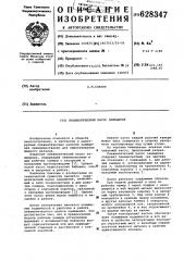 Пневматический насос замещения (патент 628347)