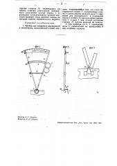 Прибор для измерения перфораций в кинопленке (патент 34295)