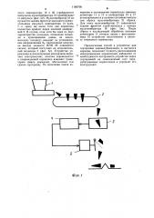Устройство для сортировки корнеклубнеплодов (патент 1166706)
