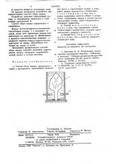 Способ сбора плодов (патент 816419)