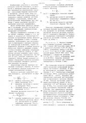 Способ контроля качества окрашивания термопластичных полимерных материалов (патент 1267213)