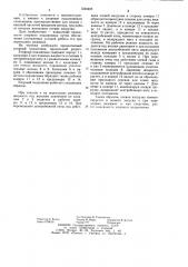 Упорный подшипник скольжения (патент 1244405)