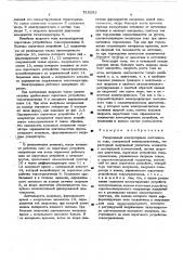 Реверсивный электропривод постоянного тока (патент 515231)