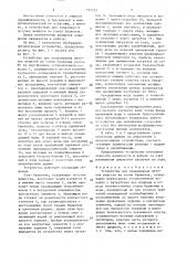 Устройство для улавливания летучих веществ из газов брожения (патент 1551723)