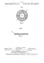 Уплотнительное устройство (патент 1227880)