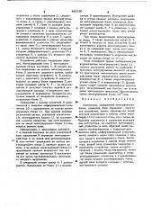 Интегратор (патент 489120)