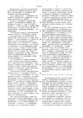 Теребильный аппарат льноуборочной машины (патент 1382426)